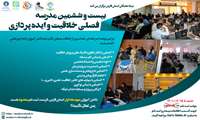 تمدید ثبت نام مدرسه تابستانه خلاقیت و ایده پردازی استان فارس